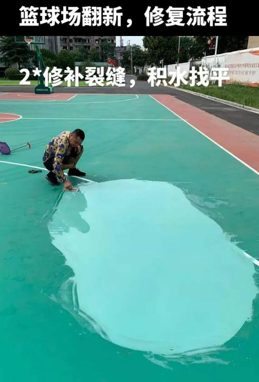 河北球场地面翻新核心是 “基础处理